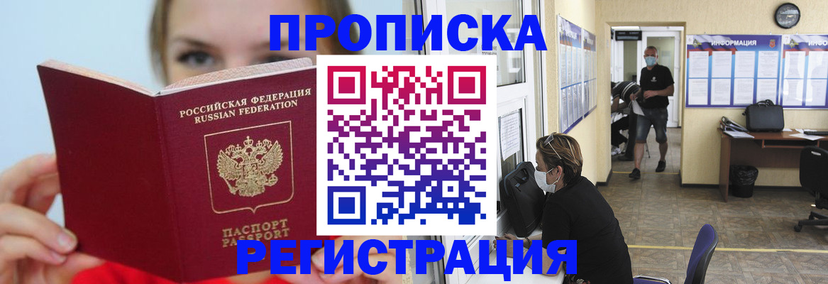 временная регистрация законно в Алексеевке