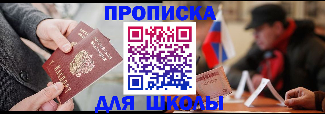 прописка поиск в Алексеевке