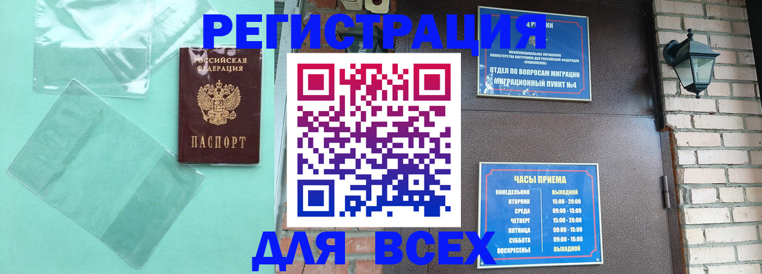 временная прописка в Алексеевке