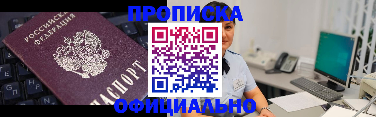 временная регистрация собственник в Алексеевке