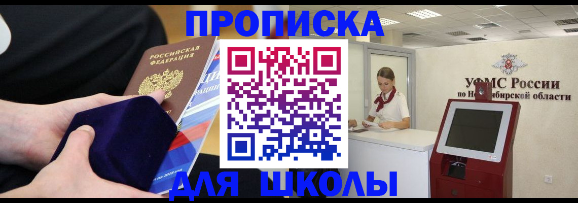 временная регистрация надежно в Алексеевке